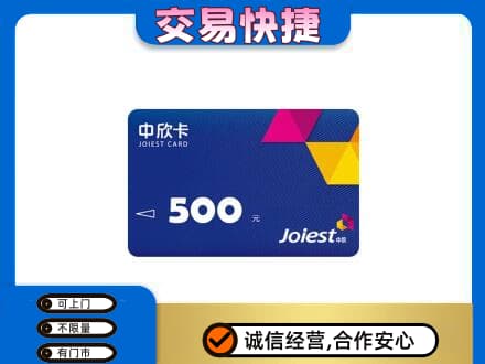 阳高县回收中欣卡