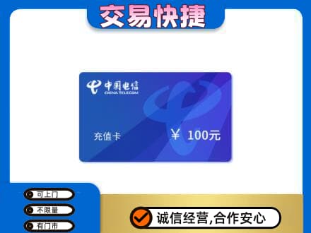 阳高县购物卡回收中国电信卡.jpg