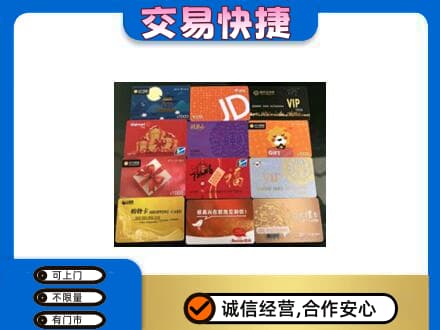 阳高县购物卡回收网购卡.jpg