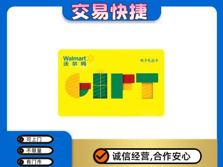 阳高县购物卡回收沃尔玛电子卡.jpg