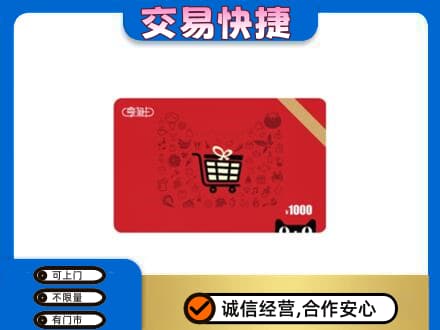 阳高县回收享淘卡
