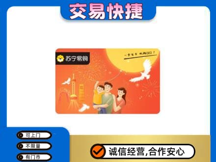 阳高县购物卡回收苏宁易购卡.jpg