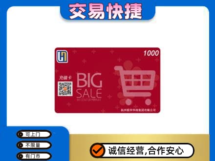 阳高县回收世纪联华卡