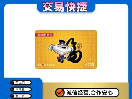 阳高县购物卡回收京东E卡.jpg