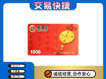 阳高县购物卡回收美通卡.jpg