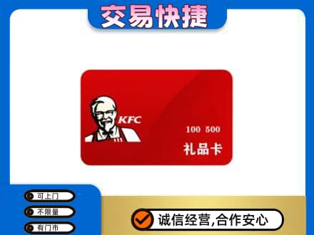 阳高县购物卡回收肯德基卡.jpg