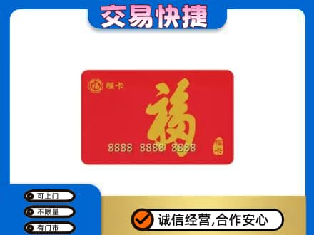 阳高县回收福卡