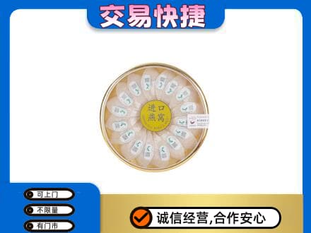 阳高县回收进口燕窝