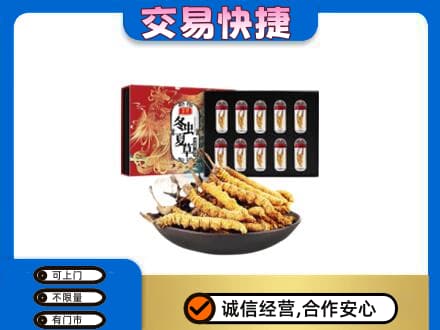 阳高县回收冬虫夏草
