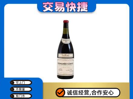 阳高县洋酒回收红酒.jpg