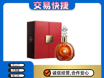 阳高县回收路易十三