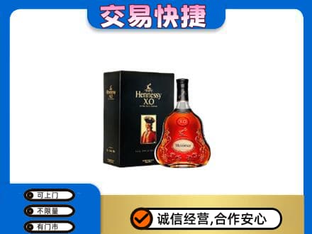 阳高县回收轩尼诗