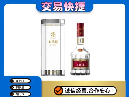 阳高县名酒回收五粮液八代.jpg