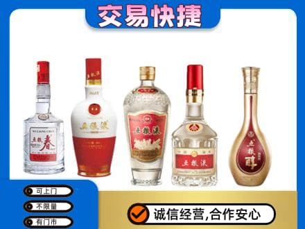 阳高县名酒回收五粮液系列.jpg