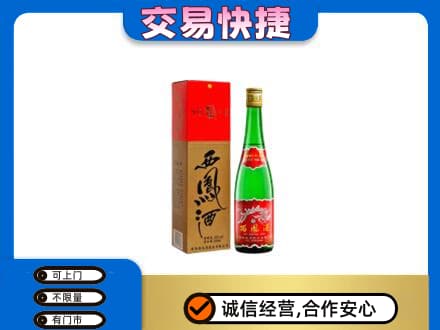 阳高县名酒回收西凤酒.jpg
