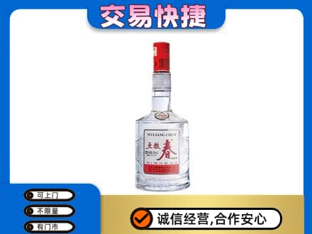 阳高县名酒回收五粮春.jpg