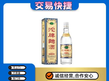 阳高县名酒回收沱牌曲酒.jpg