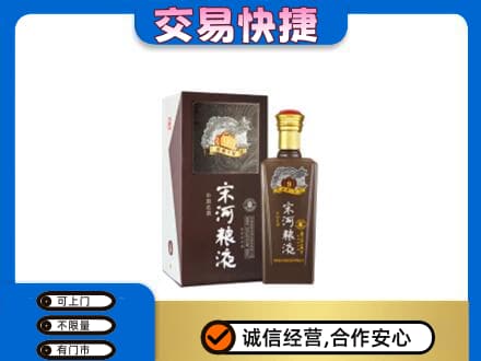阳高县名酒回收宋河粮液.jpg