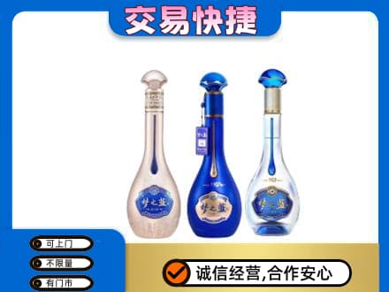 阳高县名酒回收梦之蓝系列.jpg