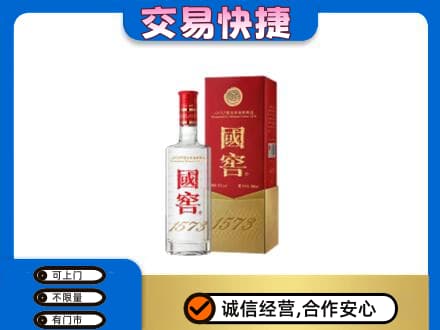 阳高县名酒回收国窖1573.jpg