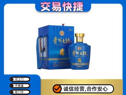 阳高县名酒回收贵州大曲.jpg
