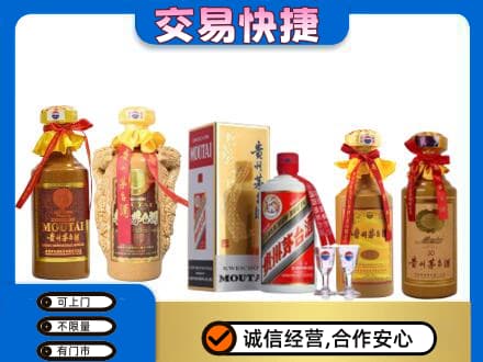 阳高县回收贵州茅台酒