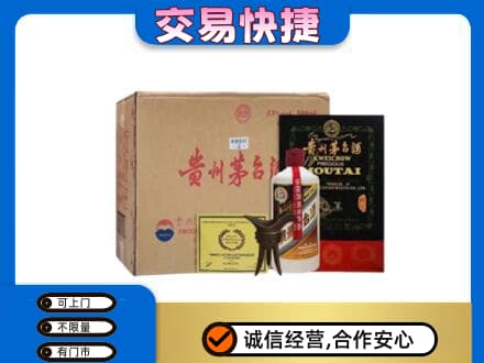 阳高县回收珍品茅台酒