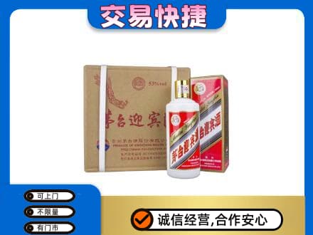 阳高县茅台回收迎宾酒.jpg