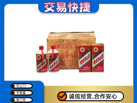 阳高县回收五星茅台酒