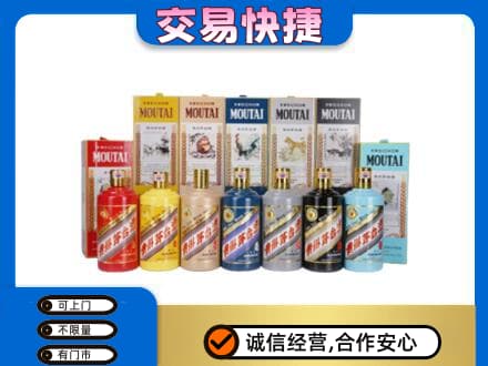 阳高县回收生肖茅台酒