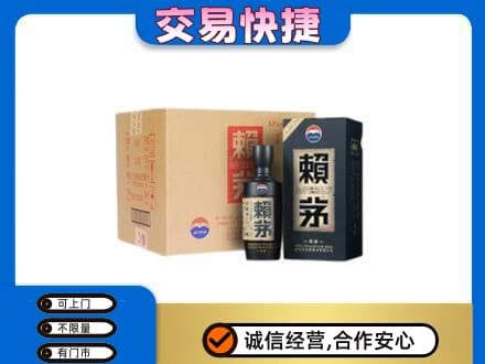 阳高县茅台回收赖茅.jpg