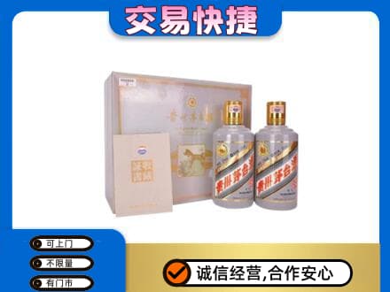 阳高县茅台回收茅台礼盒.jpg