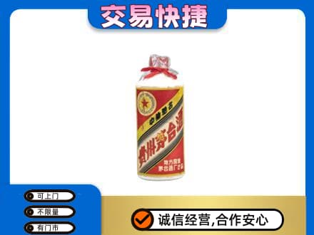 阳高县回收地方国营茅台酒